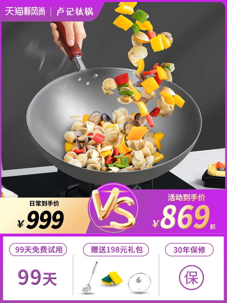 Lu Kee Titanium Pot Lightweight pure titanium flat-bottom wok Uncoated smoke-free wok Non-stick wok Suitable for household gas stoves