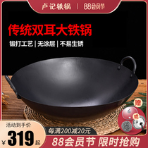Double-ear iron pot Traditional wood stove uncoated commercial large iron pot Household hand-made wok Gas stove wok