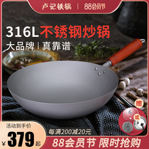Luji 316L stainless steel pot Household cooking pot uncoated non-stick non-stick wok Non-stick wok Special thickening for gas stove