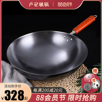 Lu Kee iron pot Old-fashioned household uncoated cooking pot Cast iron pig iron flat-bottomed wok Gas stove Induction cooker special