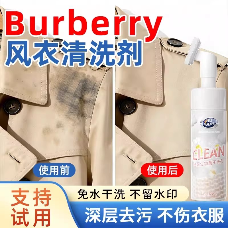 Burberry Trench Coat Cleaning Agent, No-Wash Dry Cleaning Agent for Burberry Coats, Removes Oil and Water Stains, Cleaning Miracle Product