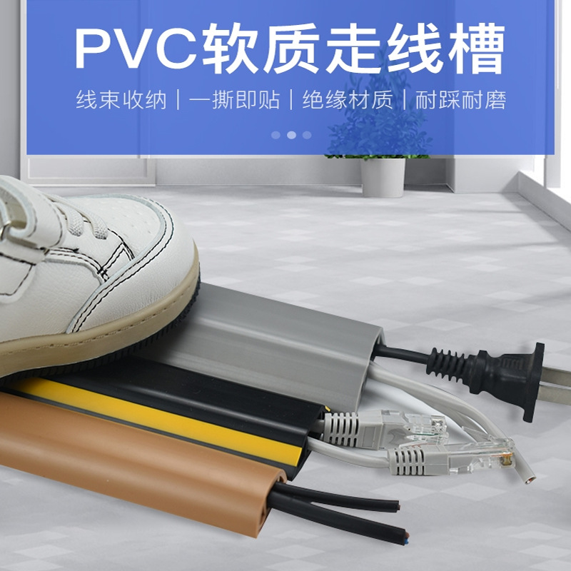 pvc min loading trunking self-adhesive arched home ground routing tank anti-tread semi-circle wire trough clear wire sheltering deviner-Taobao