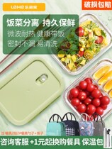 Crisper box separation glass lunch box heat-resistant bento box microwave oven special bowl with lid office workers with rice seal box