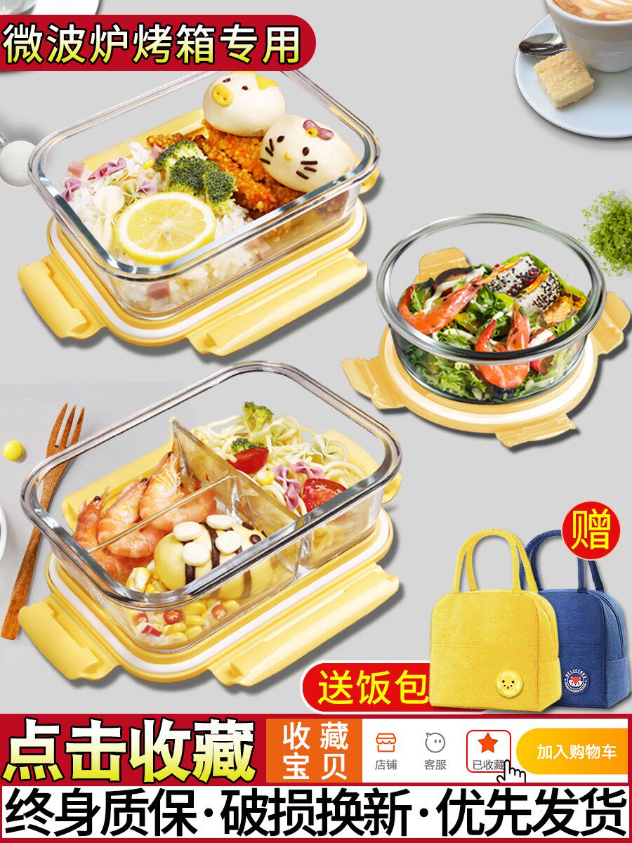 Office workers with lunch box can be heated in microwave oven glass lunch box fresh-keeping special bowl students separate lunch box female