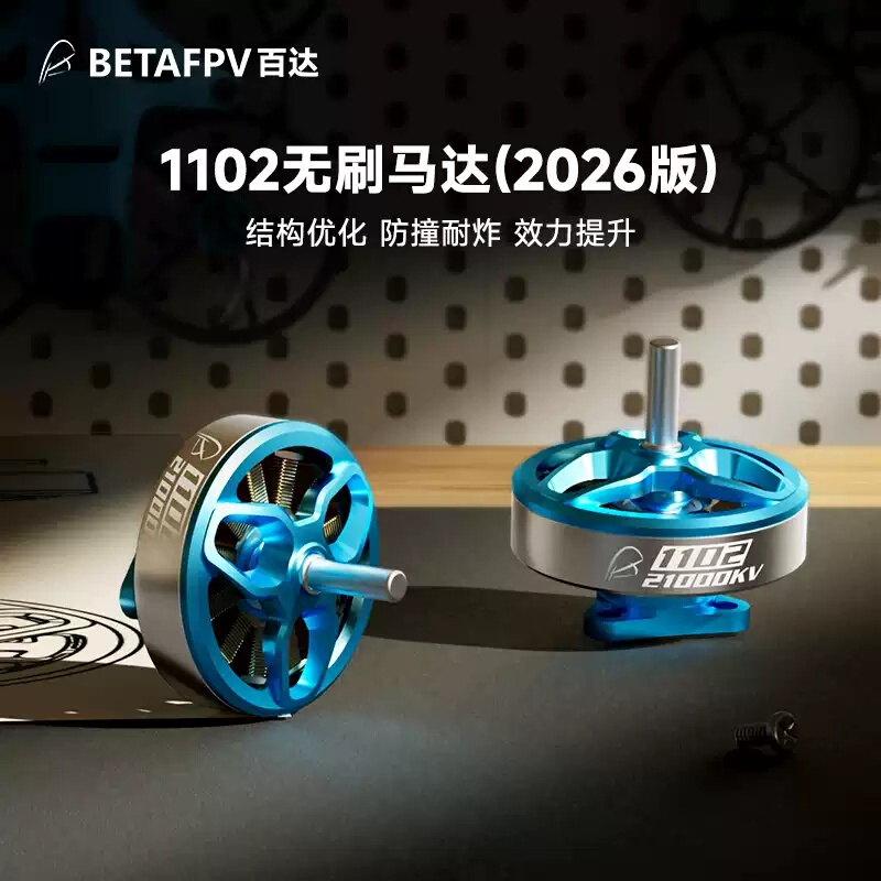 Betafpv 1102 21000Kv Motor 2026 Fpv Drone Compatible with Meteor75 Pro Ii