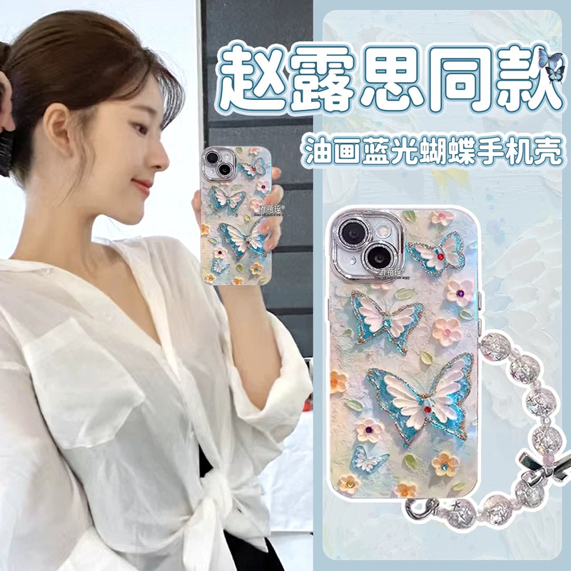 Zhao Lusi Style Oil Painting Butterfly Phone Case for Apple 17 Pro Max iPhone 16 New Model 15 Chain 14 High-End Niche 13 Full Coverage Lens Film 12 Creative Anti-Drop Protective Case 11 Zhao Lusi Style Oil Painting Butterfly Phone Case for Apple 17 Pro Max iPhone 16 New Model 15 Chain 14 High-End Niche 13 Full Coverage Lens Film 12 Creative Anti-Drop Protective Case 11