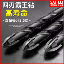 Tile cross four-edged drill bit all-ceramic ceramic glass marble concrete cement wall king drill triangle drill