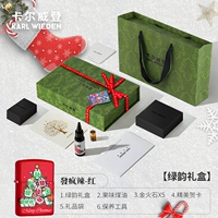 Сумасшедший и пряный красный [Рождественская зеленая подарочная коробка]