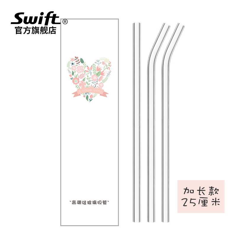 SWIFT jia zhang kuan 25cm glass pipette heat-resistant explosion-proof female anti-lipstick non-disposable adult environmental protection