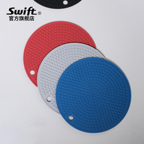 SWIFT thick silicone insulation mat placemat anti-scalding table mat Nordic heat-resistant pot mat mat mat coaster