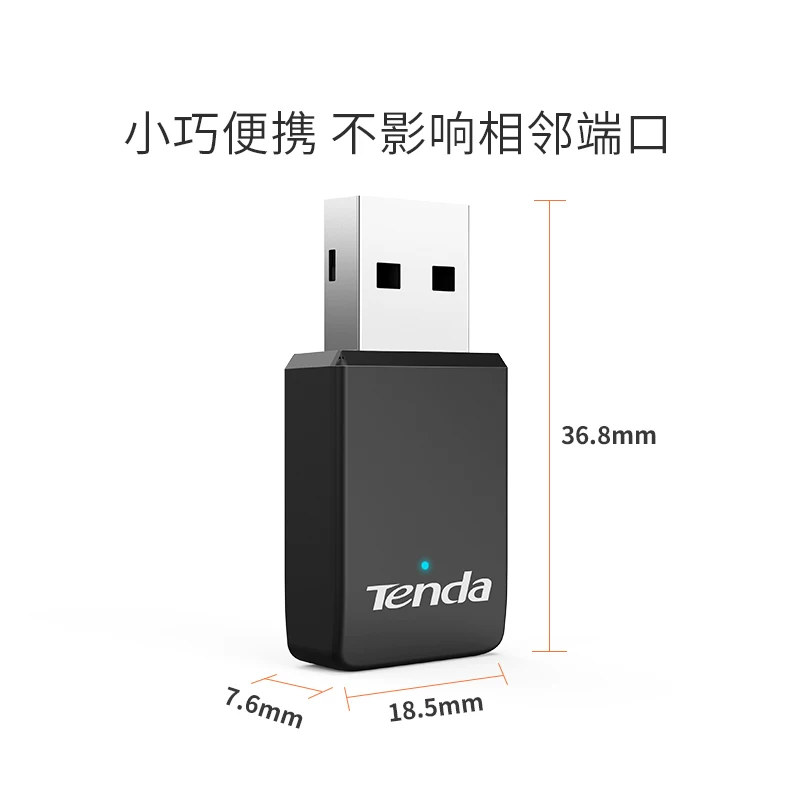 Tengda -free wireless network card 5G dual -frequency desktop computer WiFi receiver desktop pens, brushbook network USB external unlimited transmission connecting hotspot external WIFE signal host U9