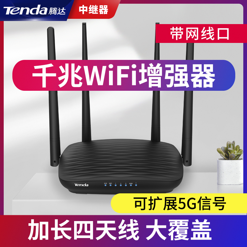 Tengda Gigabit Wifi Signal Amplifier 5G Dual Frequency Enhanced Amplifier Stronger Wireless to Wired Network Relay WF Through The Wall WiFe High Power Wi-Fi Reception Route Home Extension Enhanced