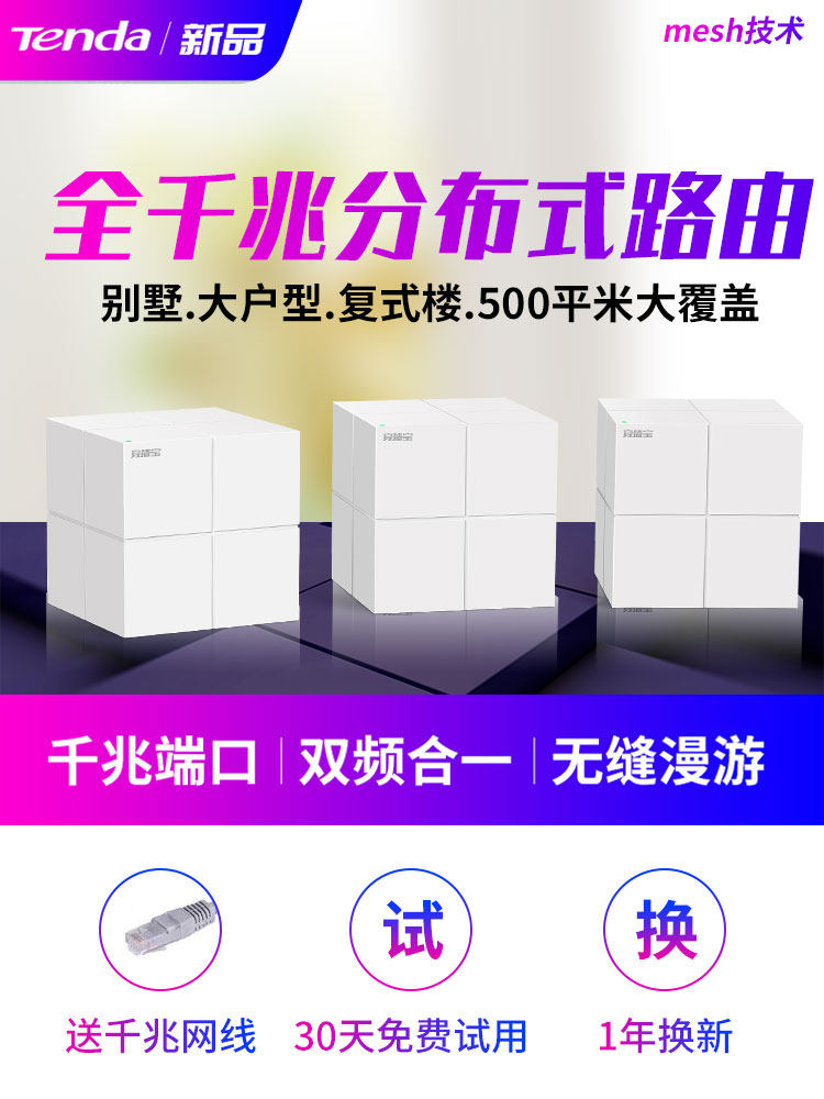 SF Express] Tengda full gigabit port sub-mother router Home high-power wall king villa large ping mesh distributed routing dual-band 5G high-speed wifi fiber broadband MW6