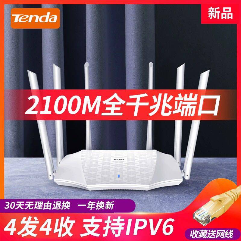 Spot Quick Fit] Tengda 2100m full Gigabit Port router home wireless Wall High speed wifi dual band gigabit high power Villa smart 5g fiber optic telecommunications oil spill AC21