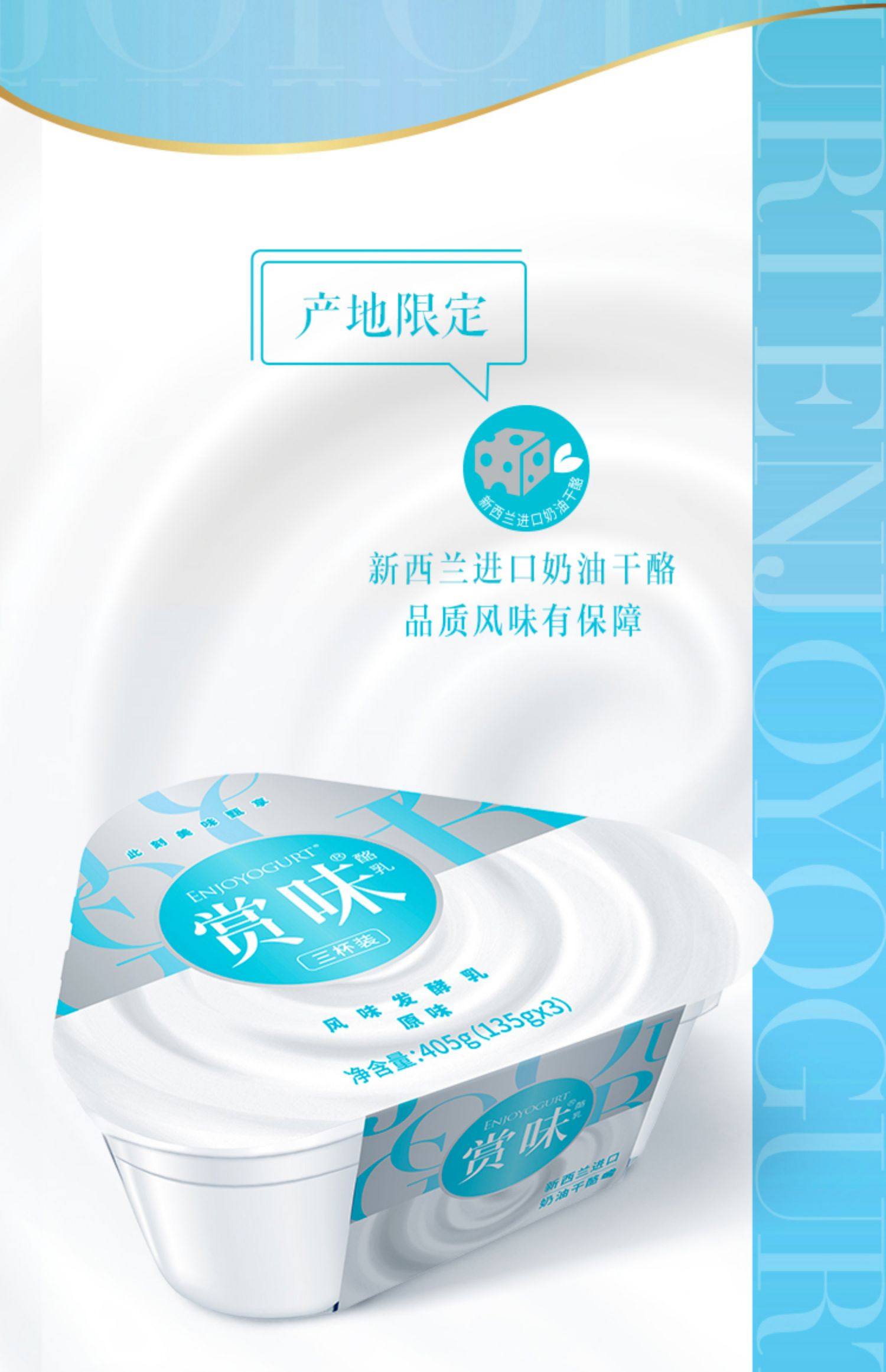 光明 赏味酸奶酪乳风味发酵乳 低温酸奶 135g*12杯 天猫优惠券折后￥59.9包邮（￥94.9-35）3味可选