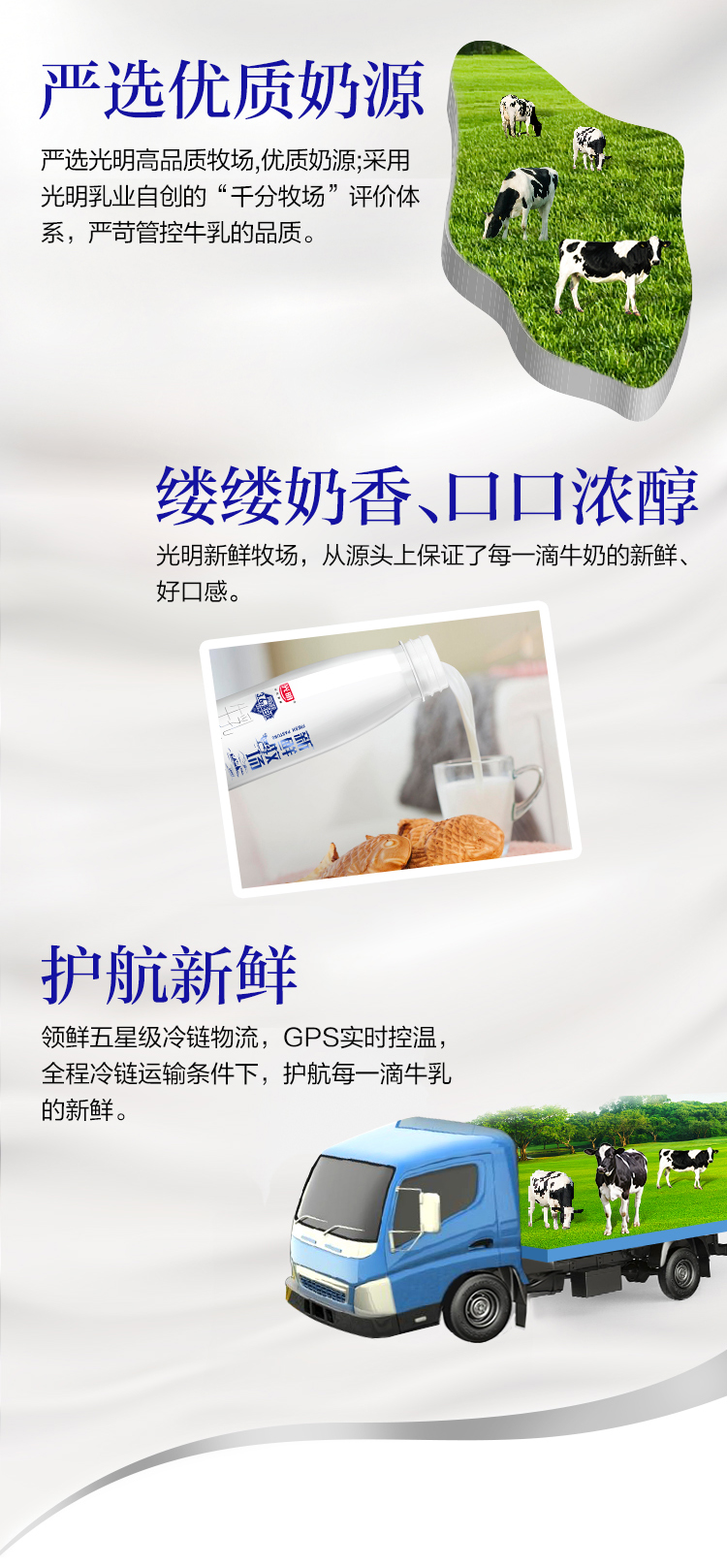 光明 新鲜牧场高品质牛乳250ml*8瓶 图4