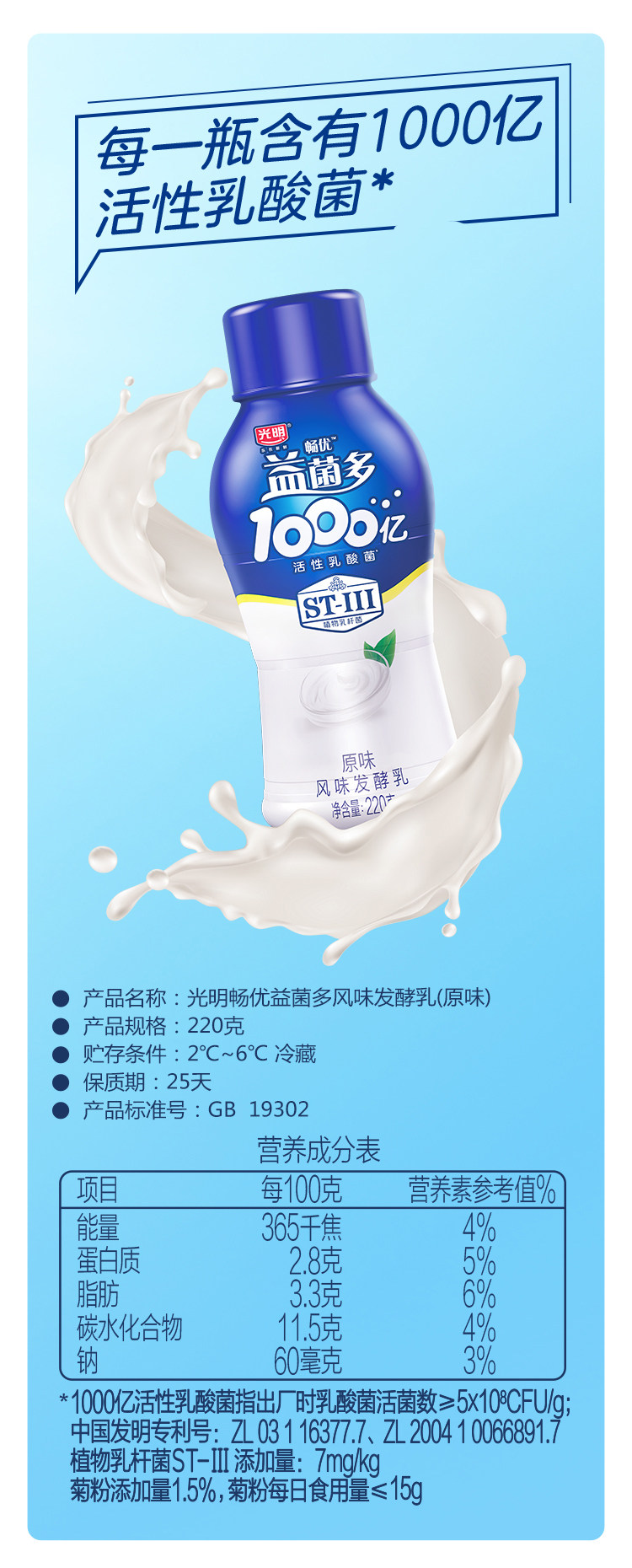 光明 益菌多风味发酵乳 220g*12瓶 含1000亿活性乳酸菌 图2