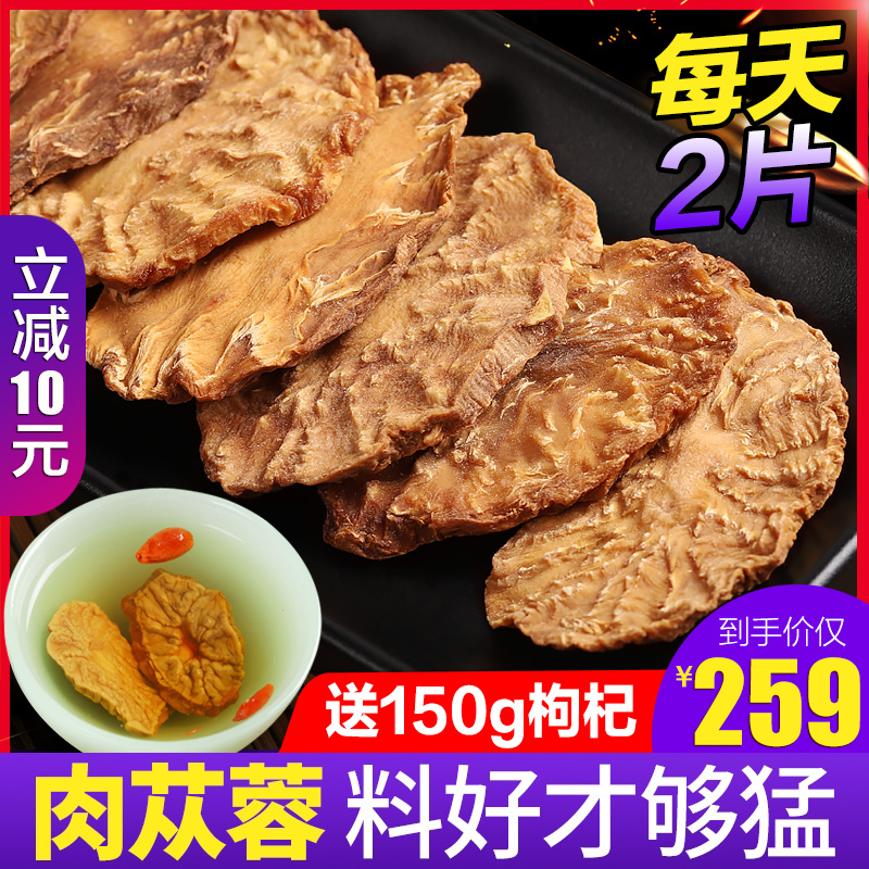 Inner Mongolia Allah good oil cistanche from Rongmingan slicing Chinese herbal medicine to send gold and lock yang medlar special grade