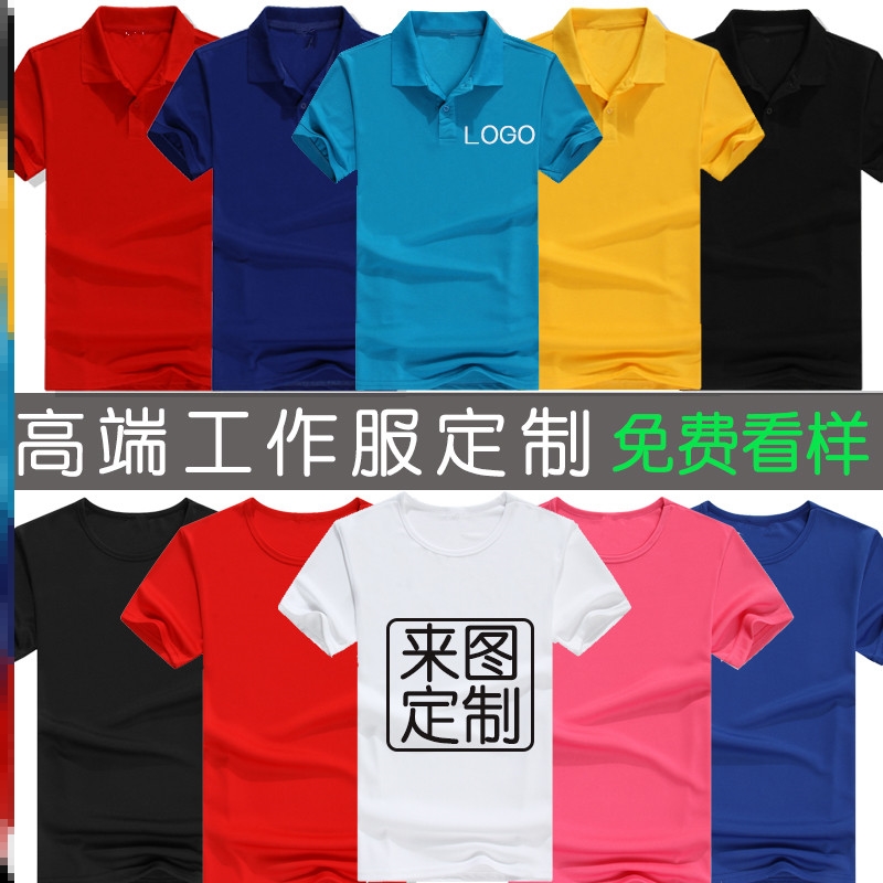 Lapel advertising shirt custom tooling printed logo short all-match cotton pure cotton men's t-shirt round neck party t-shirt