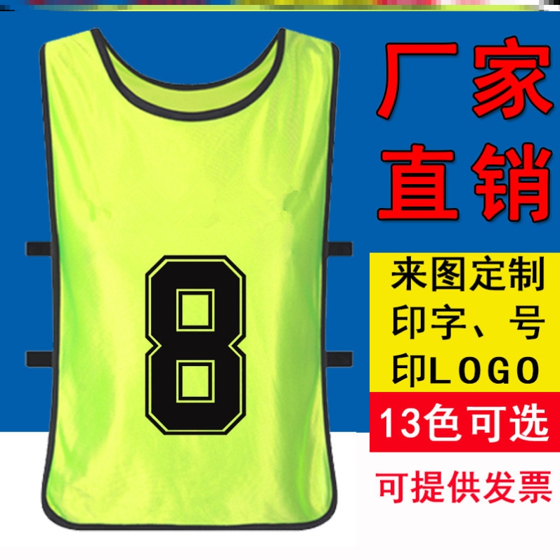 Adult squad dress vest expansion activities tore famous brand cluster building clothing football training suit can be customized