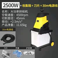 Лезвие, 2500W, 30м