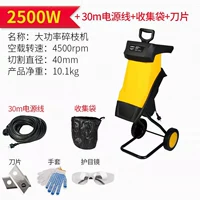 Лезвие, 2500W, 30м