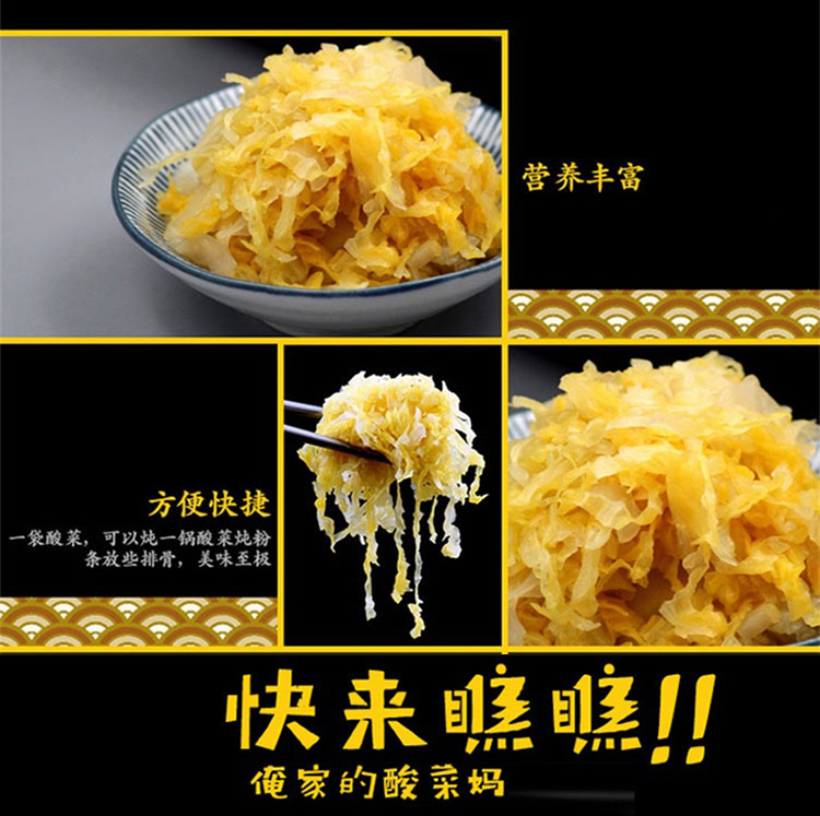 东北酸菜丝500g*2大袋2斤