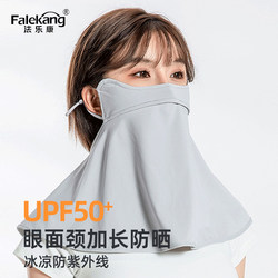 Ice Silk Sunscreen Mask Neck Protector Integrated Full-Surrounding Neck Sunscreen Mask Magic Sunscreen Covers Full Face UV Protection