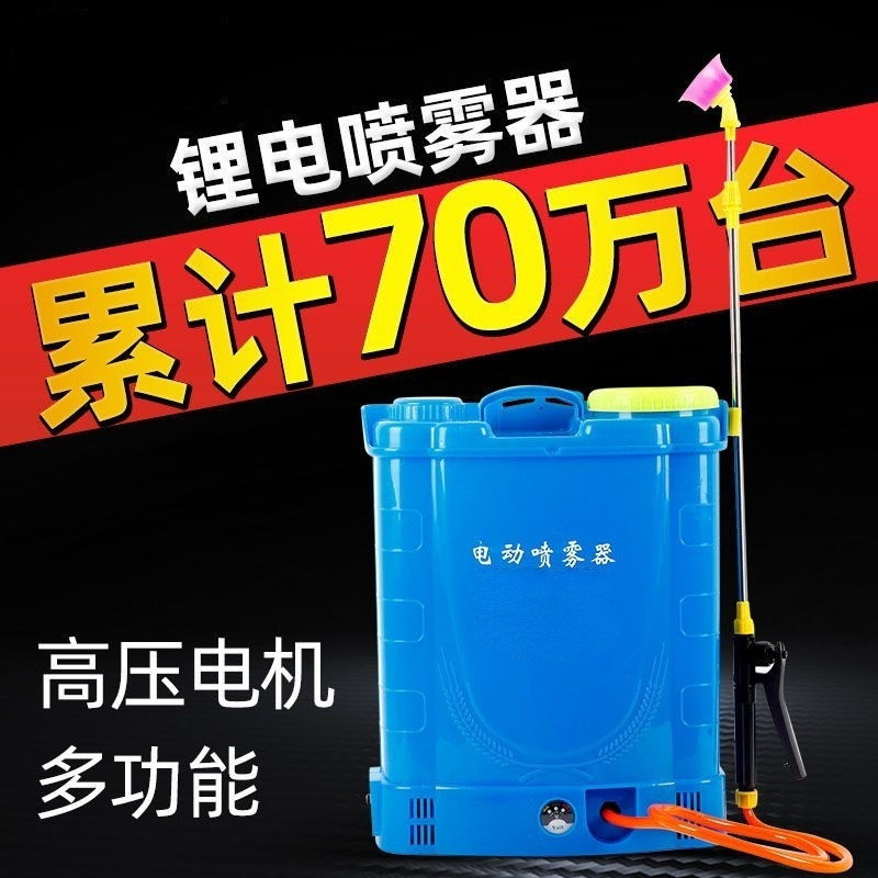 Electric sprayer agricultural lithium battery high voltage back charging spray bucket sprayer sprayer electric sprayer