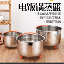 304 thickened stainless steel steaming grid steaming basket steamer rice cooker liner rice steamer steaming mig sugar steamer draining basket