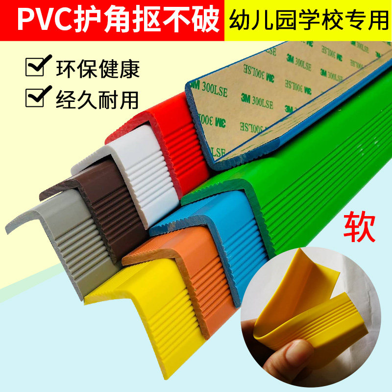 PVC Rangling Bar Protective Wall Corner Protection Bar Corner Guard Bar Stickproof Strip Line Bag Anticollision Protection Bar Free of perforated protective corner