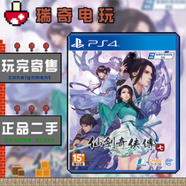 PS4 genuine second-hand game disc Legend of Sword and Fairy 7 Sword and Fairy7