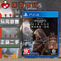 PS4 genuine second-hand game disc Assassins Creed Vision Assassins Creed Vision Chinese