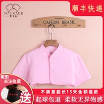 Ukal cotton plus velvet sleep wear cold-proof shoulder and neck shoulder shoulder women moon feeding breast-warming warm shoulder Lady