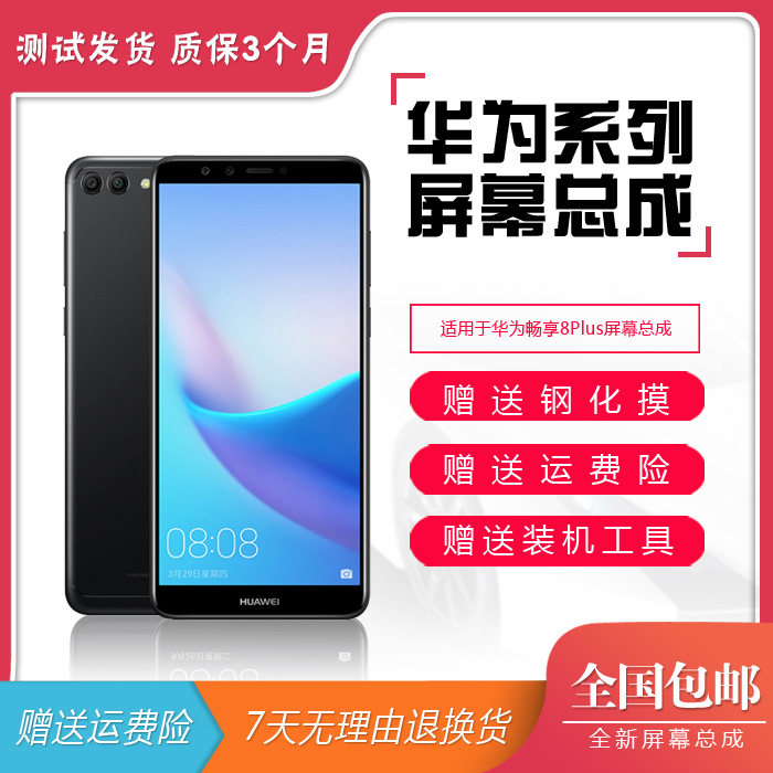 For Huawei Enjoy 8Plus assembly FLA-AL10 AL20 LND touch inside and outside display screen with frame