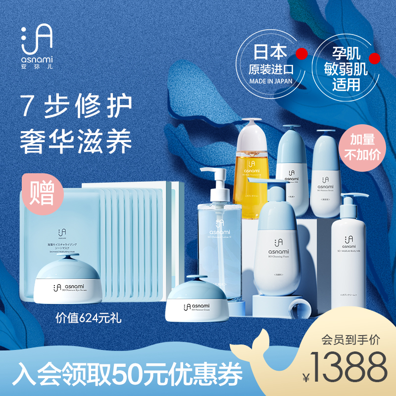 Japan's original asnami ammire pregnant woman's special breastfeeding period moisturizing and moisturizing 7 pieces