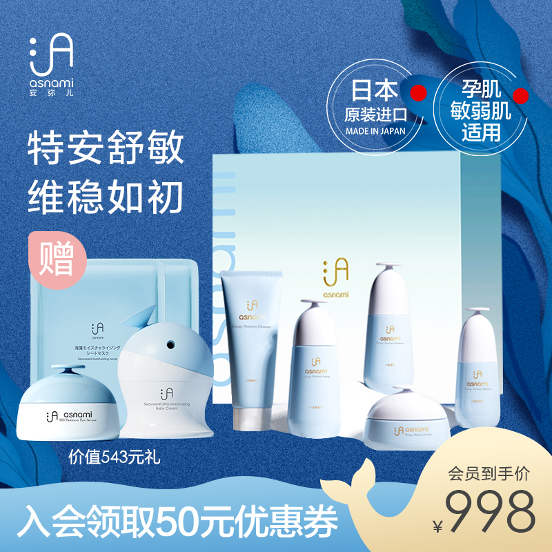 Japanese original suit asnami ammire pregnant woman breastfeeding period available enabling oil control moisturizing makeup water oil balance suit