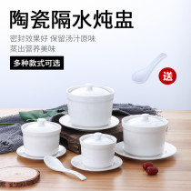 Soup cup ceramic stew cup hotel restaurant Shaxian pure white small soup cup with lid water-proof stewed birds nest sugar water household steamed egg