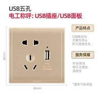 USB пять -яма