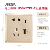 USB+Type-C+пять лунок