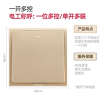 Один -открытый и мультиконтроль