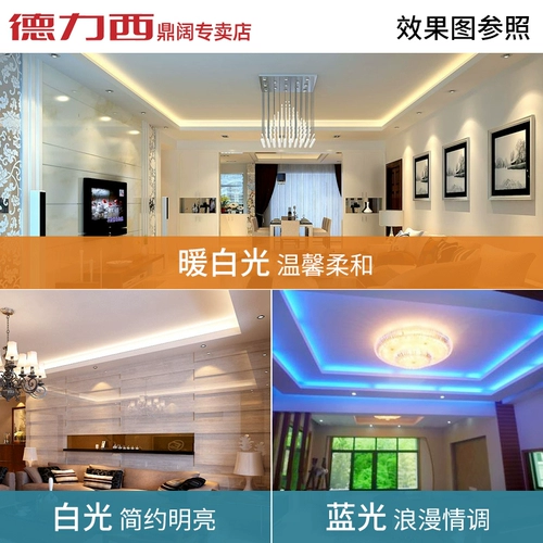 德力西 Светодиодная светодиодная лента для гостиной, потолочный энергосберегающий мягкий потолочный светильник, 220v