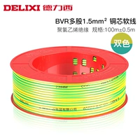 BVR1.5 Желтый -грин [100 метров/объем]