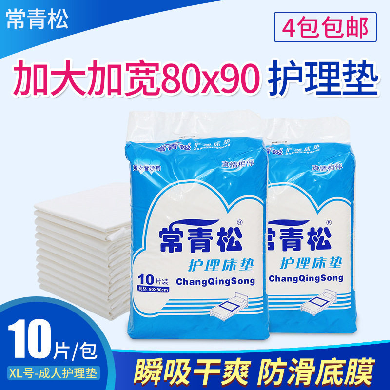 Evergreen Pine adult care for elderly pee non - wet men and women diabetes 8090XL 5 pack