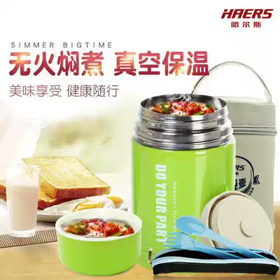 Hals HAERE braised Cup pot insulation bento box stainless steel vacuum super long insulation barrel high pot stuffy beaker