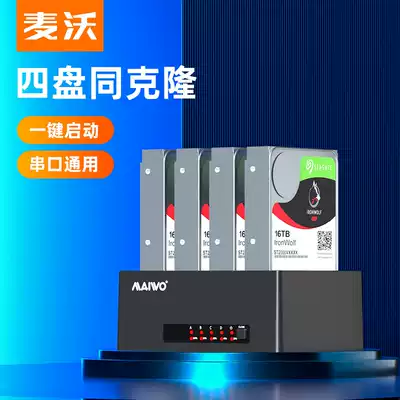 Maiwo hard disk case four-disk data migration offline copy hard disk external reader usb30 hard disk holder K3084