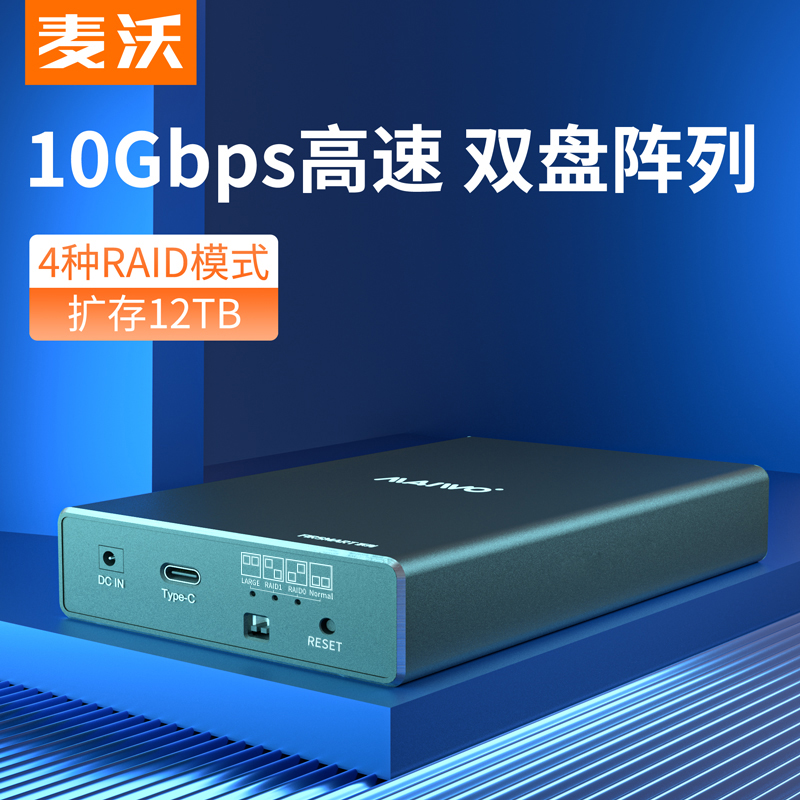 McWao Mobile Hard Drive Box 2 5-inch Double Disk Raid Array Box TypeC3 1 Solid State Outside Box K25272C