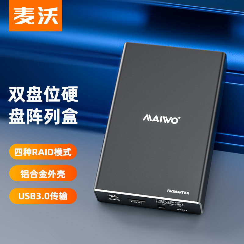 Maiwo hard disk box 2 5 inches double disk RAID array storage box aluminum alloy 3 0 mobile external box K25272