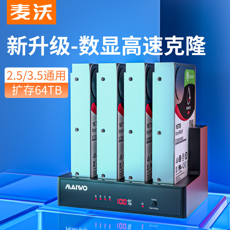 Mcvo Hard Disc Case Four Disc Digits Display Clone Torture Machine 3 0 Data Copy Capacity Expansion Hard Disk Block K3094A-Taobao