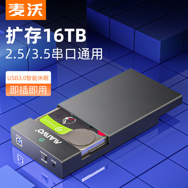 Maiwo portable hard drive box 2 5 3 5-inch serial universal external USB3 0 reader protective case K3568